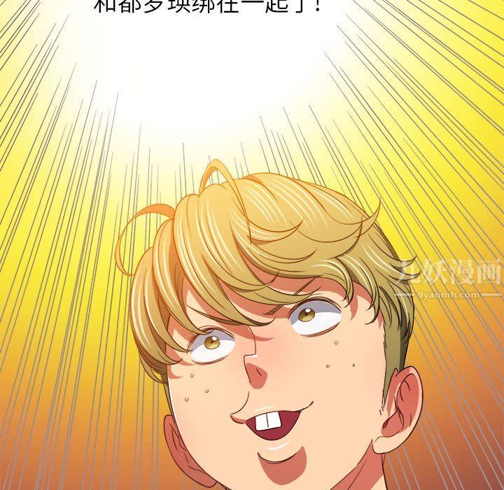 難纏小惡女第117話