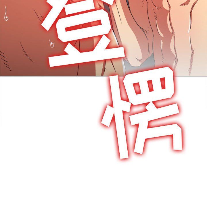 难缠小恶女第117话