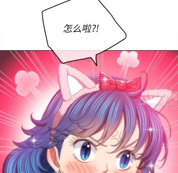 難纏小惡女第117話