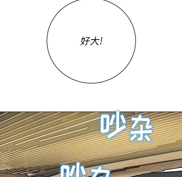 難纏小惡女第118話