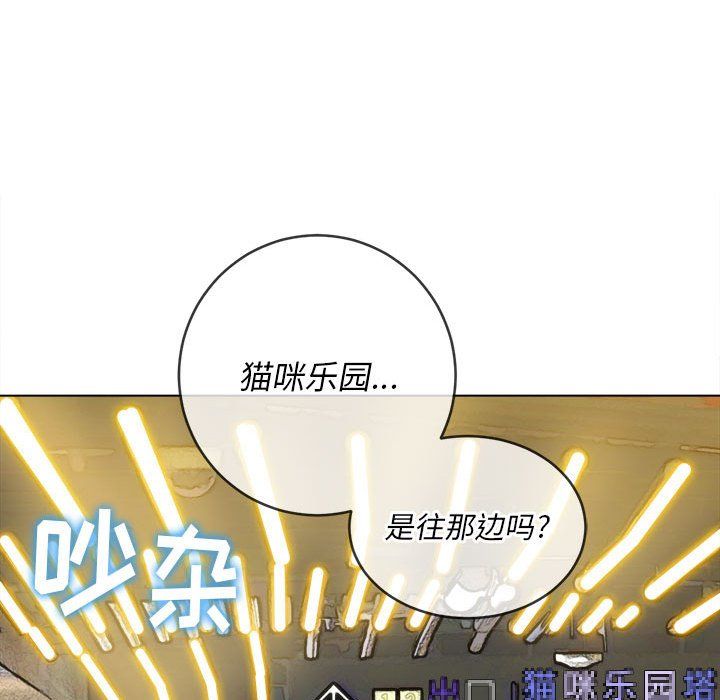 難纏小惡女第118話