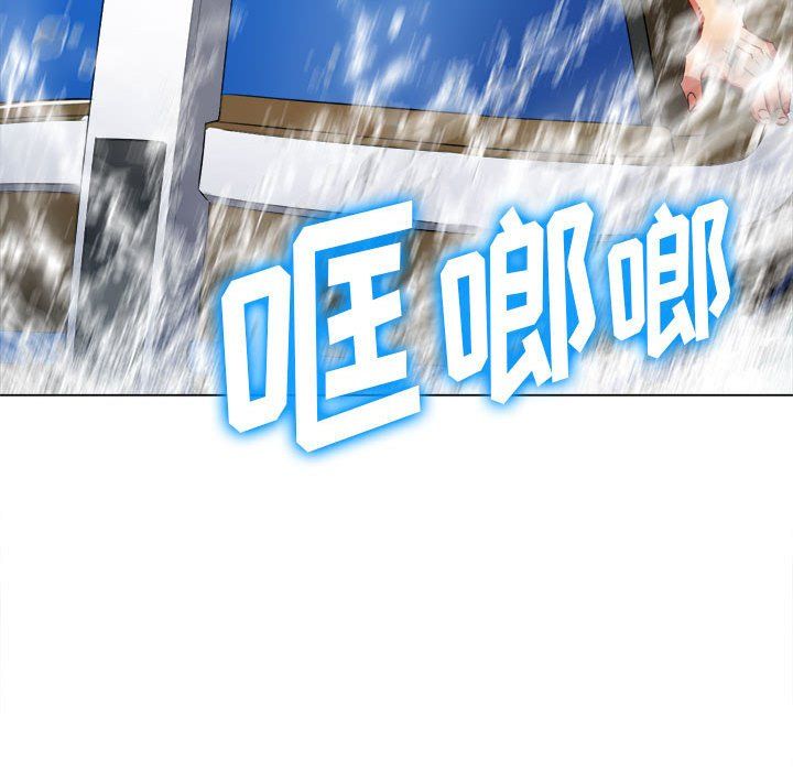 難纏小惡女第118話