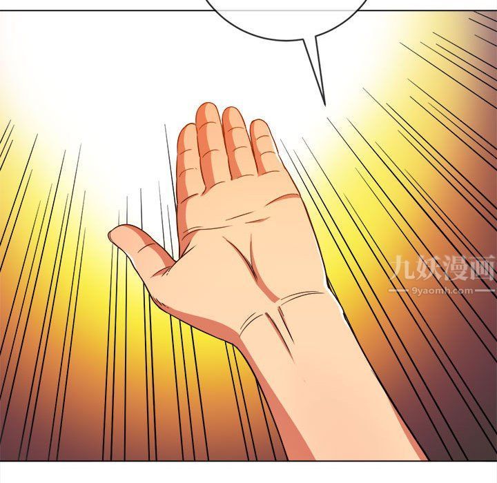 難纏小惡女第118話