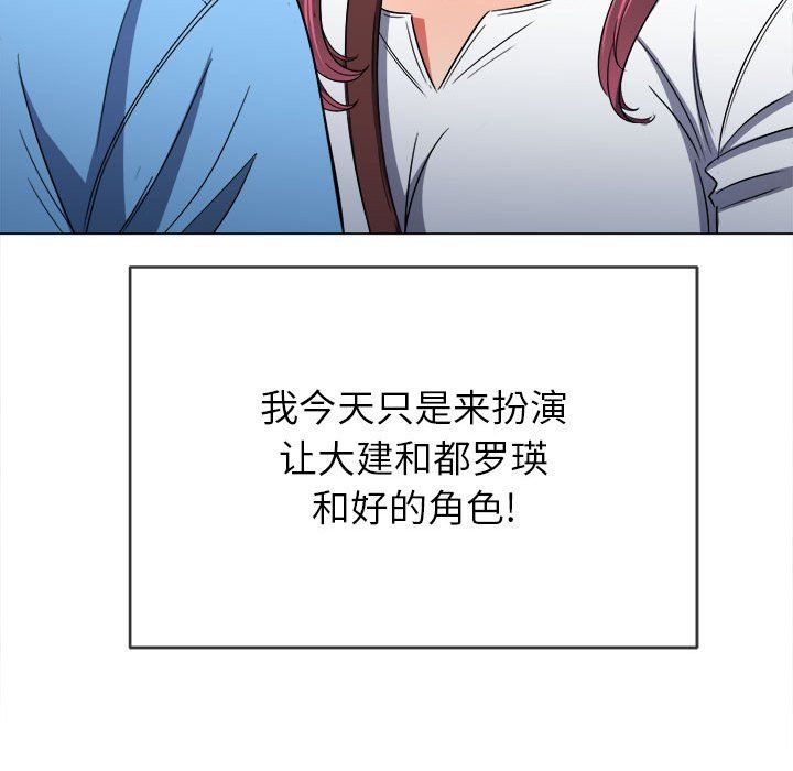 难缠小恶女第118话