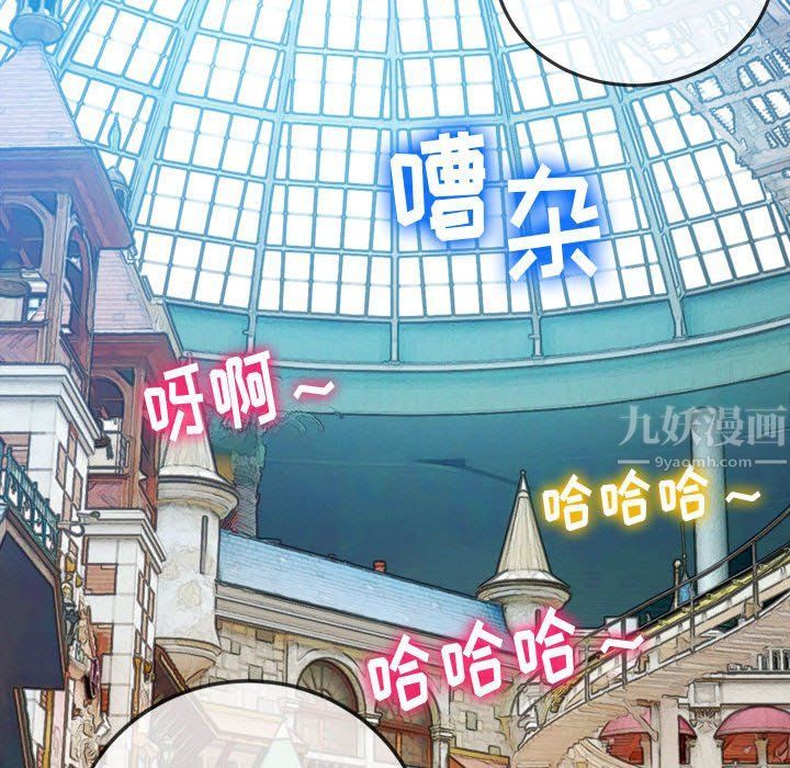 难缠小恶女第118话