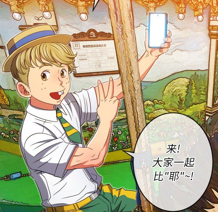 難纏小惡女第118話