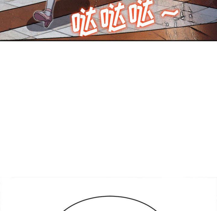 难缠小恶女第118话