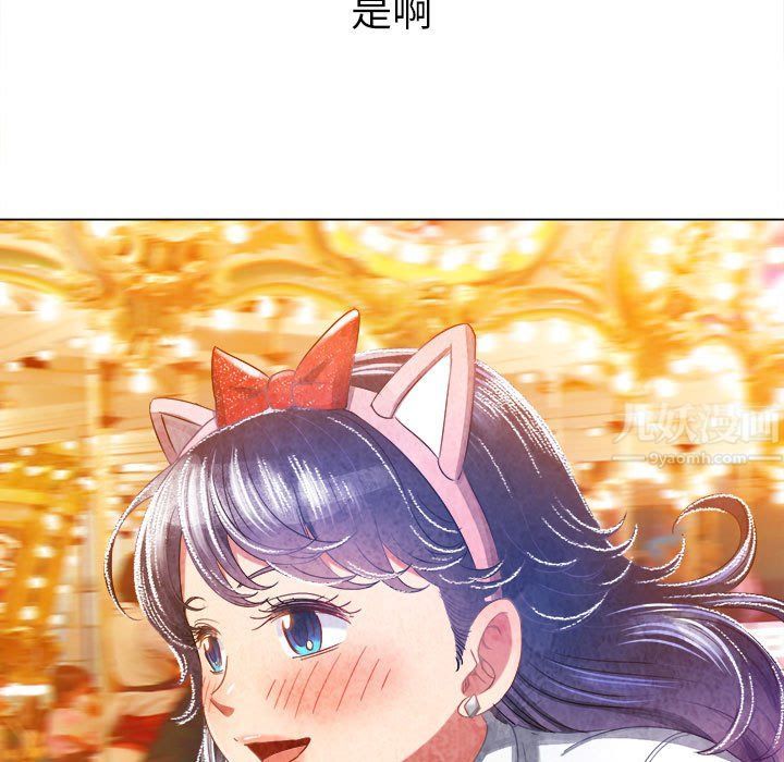 难缠小恶女第118话