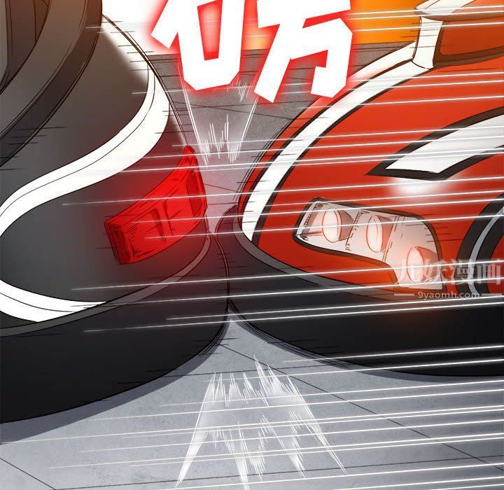 難纏小惡女第118話