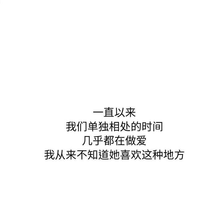 难缠小恶女第118话