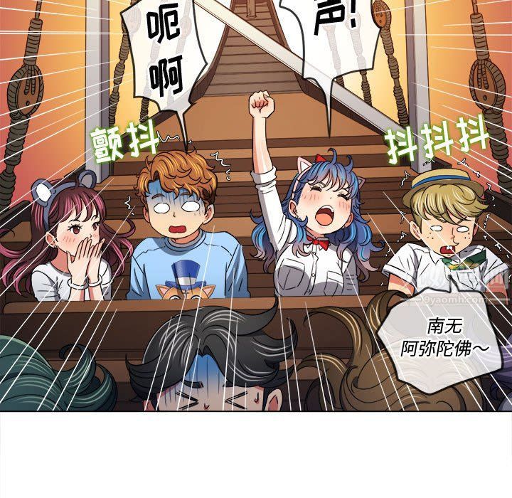 难缠小恶女第118话