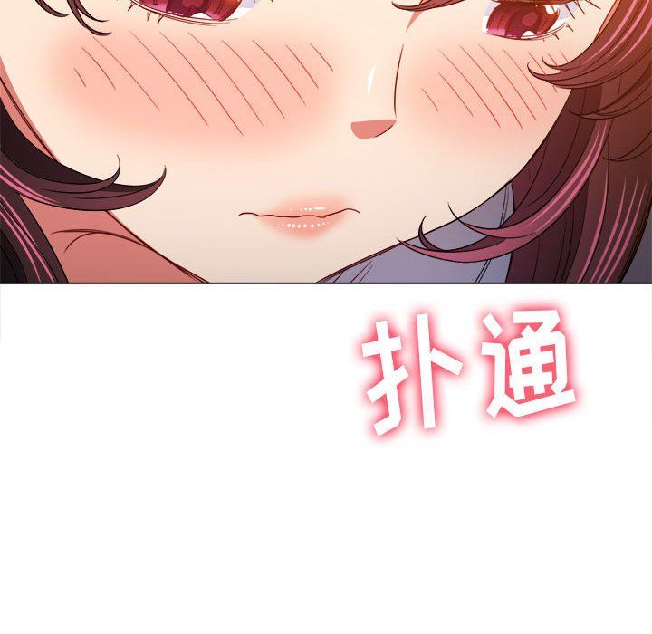 难缠小恶女第118话