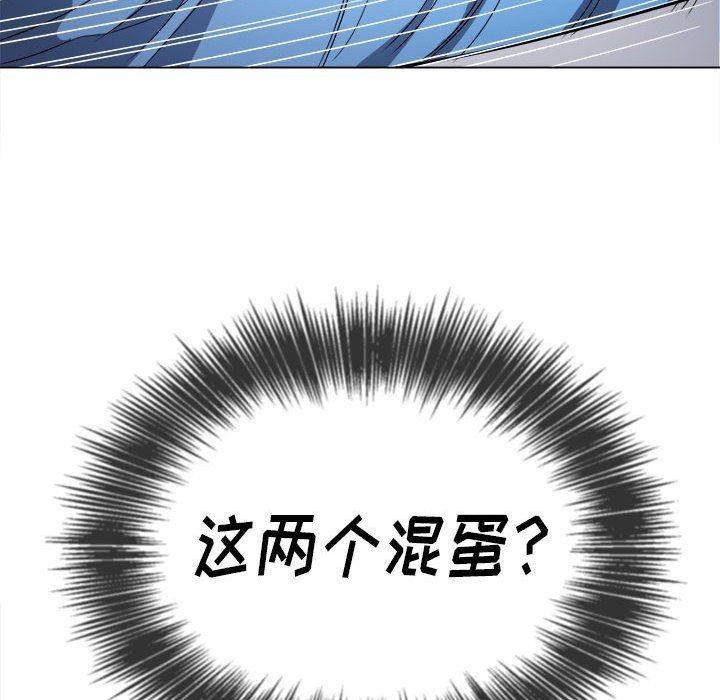 难缠小恶女第118话