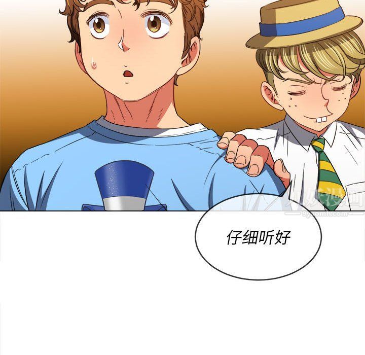 難纏小惡女第119話