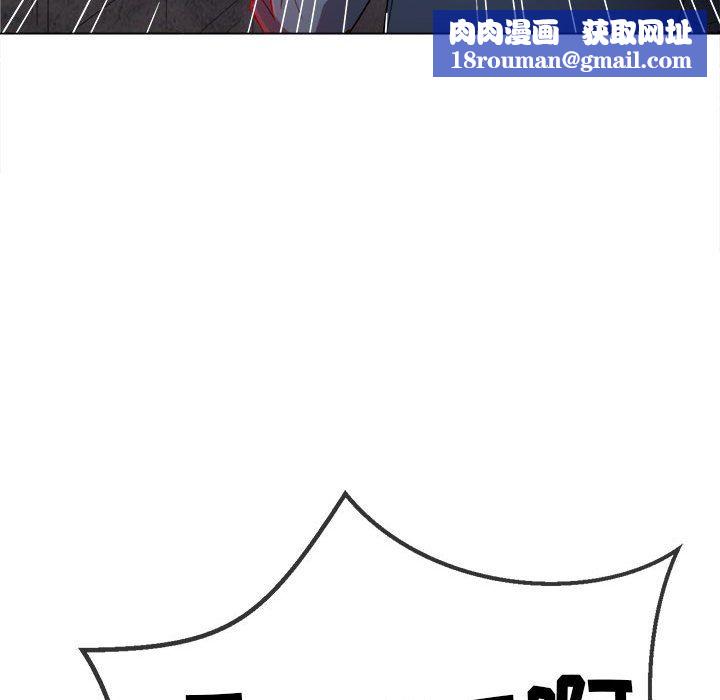 难缠小恶女第119话