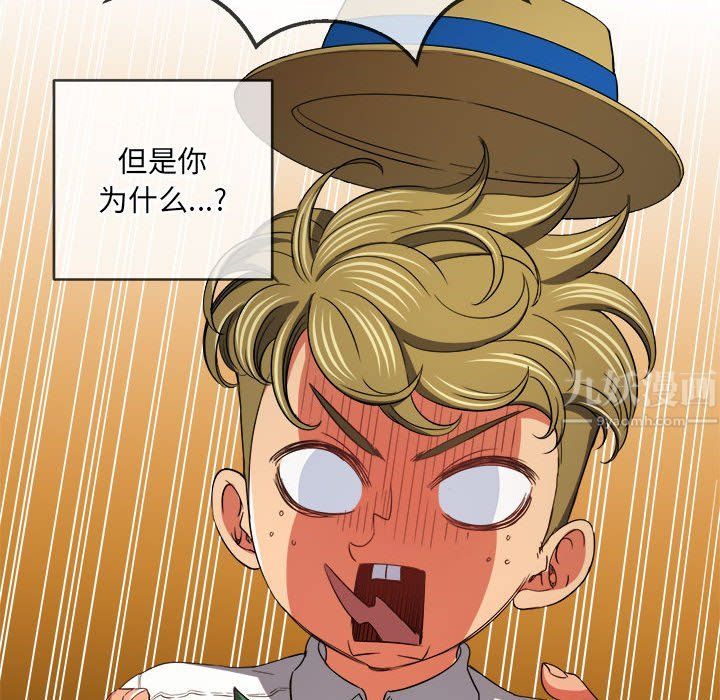 難纏小惡女第119話