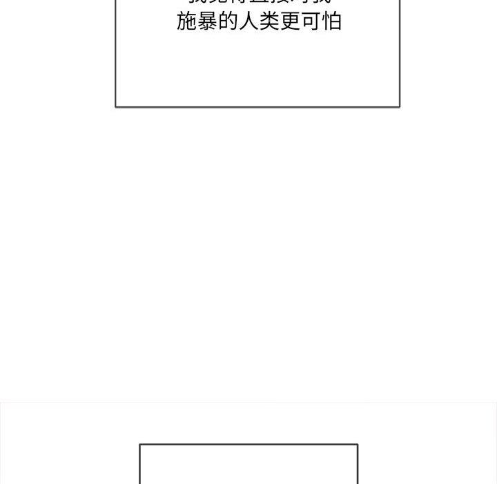 難纏小惡女第119話