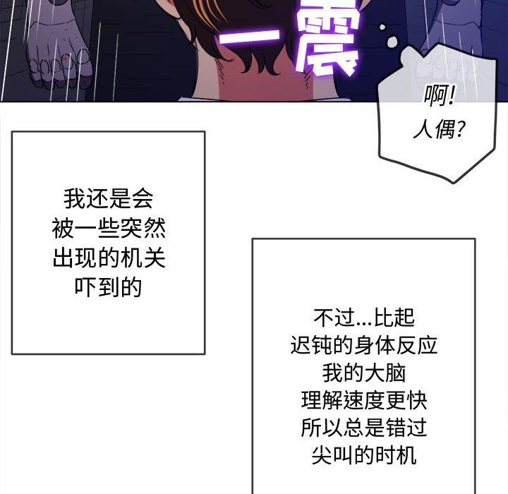 難纏小惡女第119話