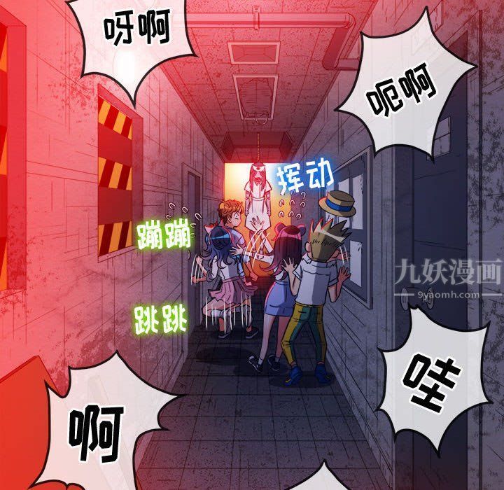 难缠小恶女第119话