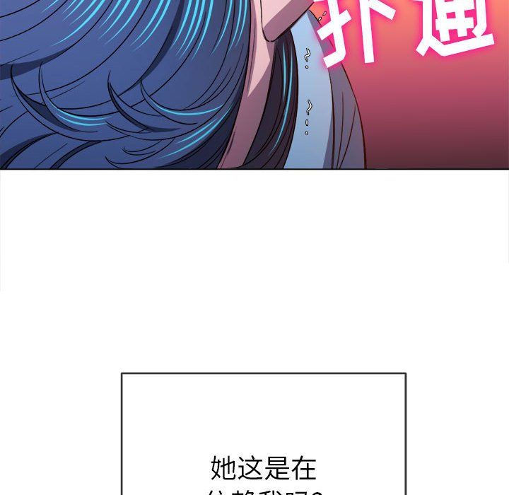 難纏小惡女第119話