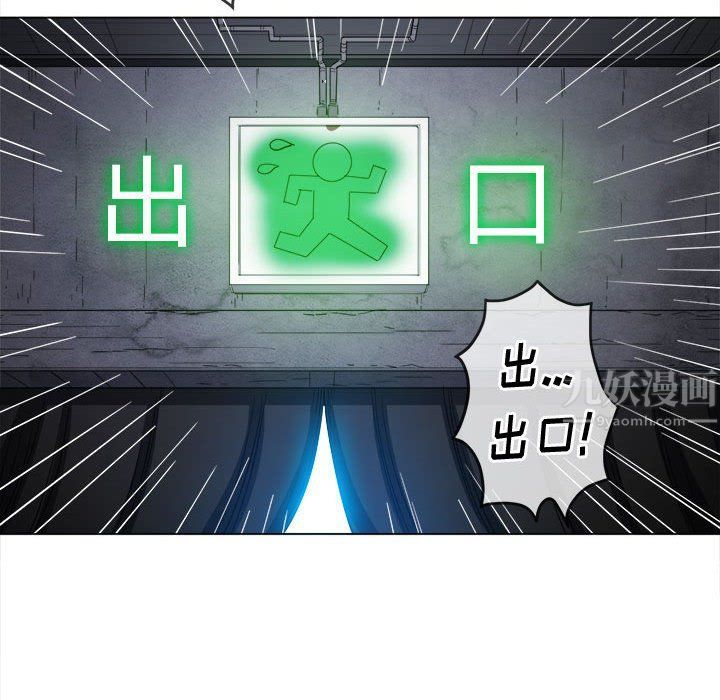 难缠小恶女第119话