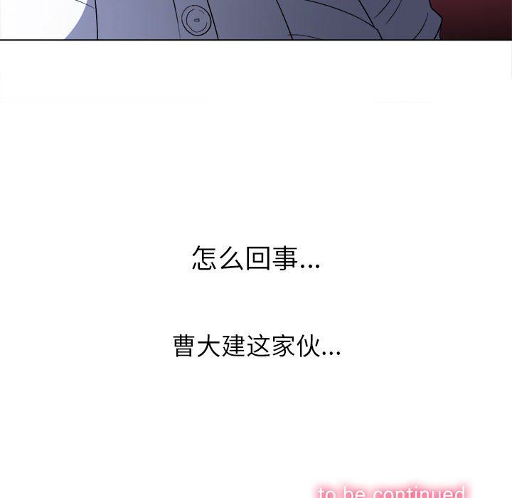 難纏小惡女第119話