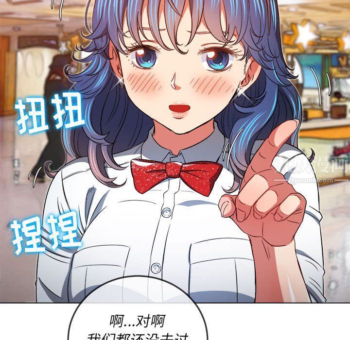 難纏小惡女第120話