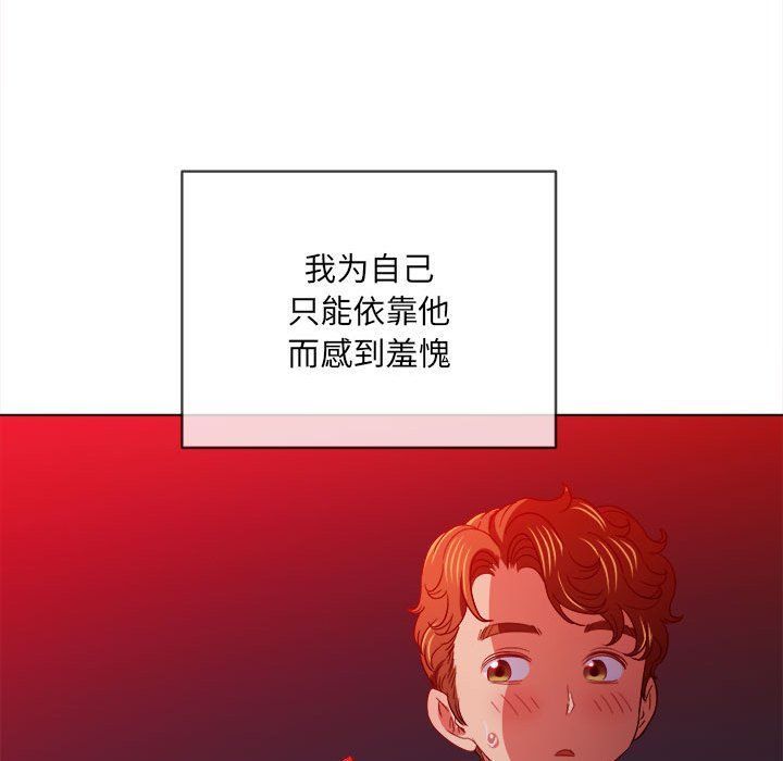 難纏小惡女第120話