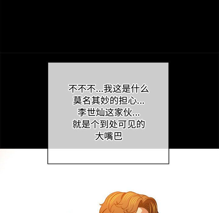 难缠小恶女第120话