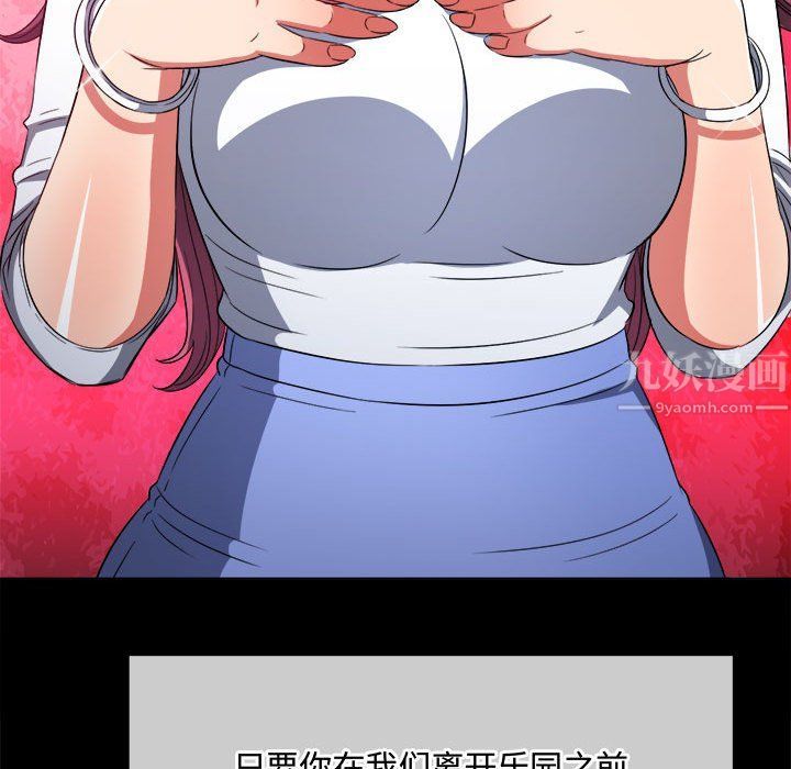 难缠小恶女第120话