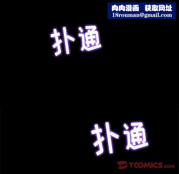 難纏小惡女第120話