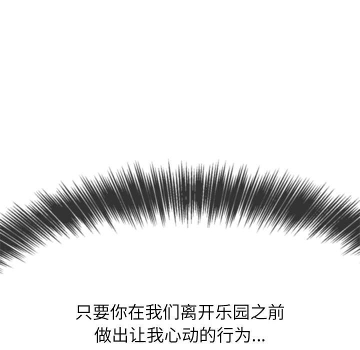 难缠小恶女第120话