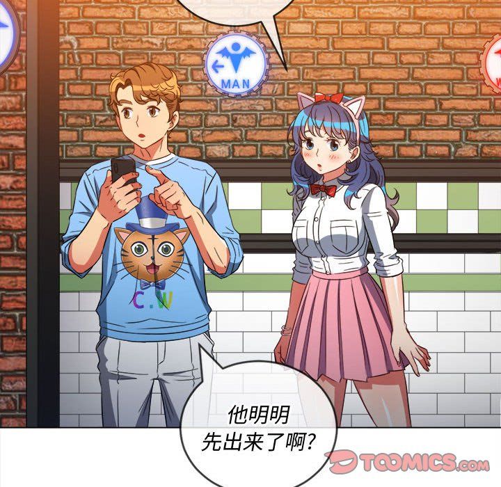 難纏小惡女第120話