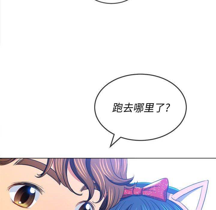 難纏小惡女第120話