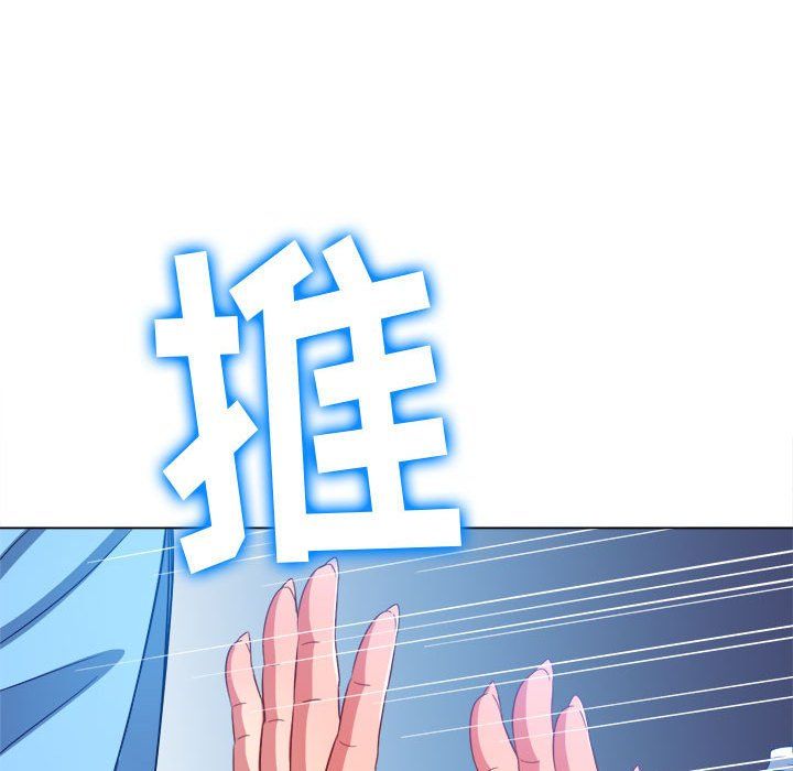 難纏小惡女第120話