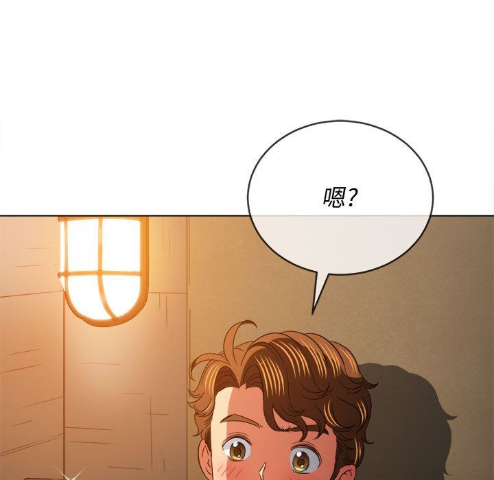 難纏小惡女第120話