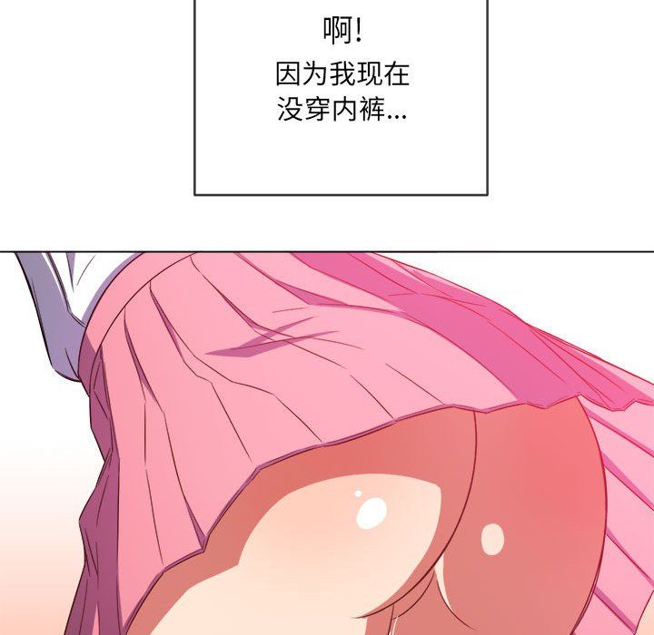 难缠小恶女第120话