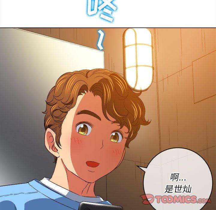 难缠小恶女第120话