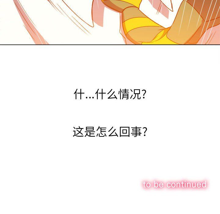 難纏小惡女第120話