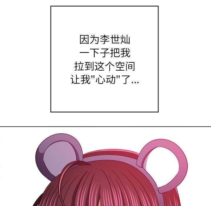 难缠小恶女第121话