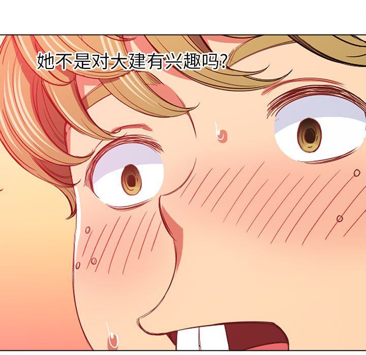 難纏小惡女第121話