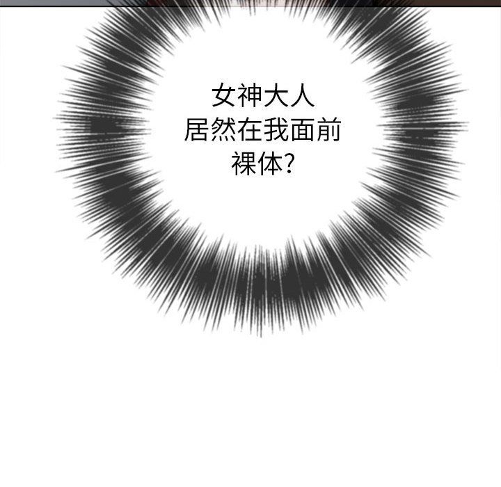 难缠小恶女第121话