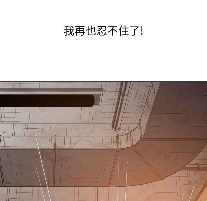 難纏小惡女第121話