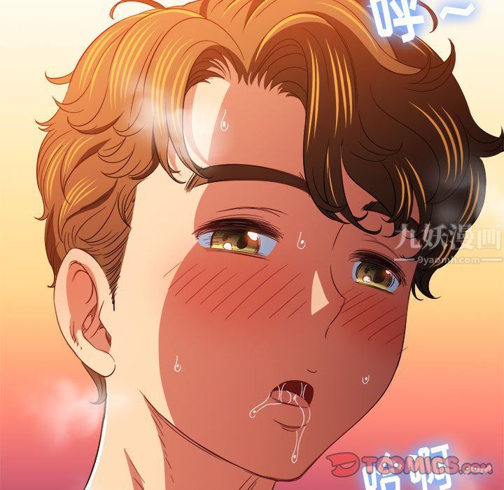 难缠小恶女第121话