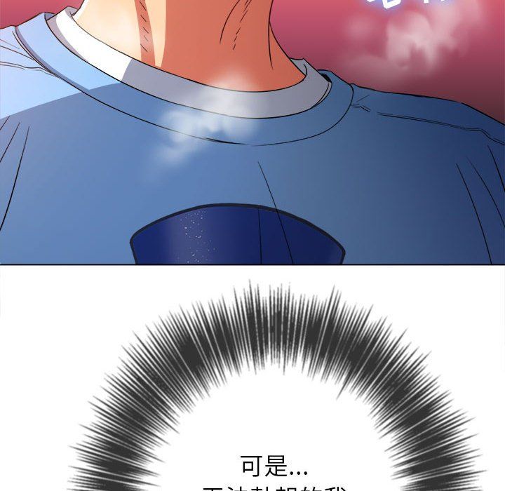 难缠小恶女第121话