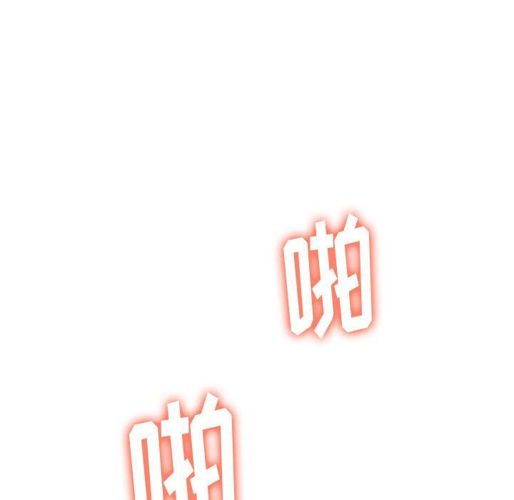 难缠小恶女第121话