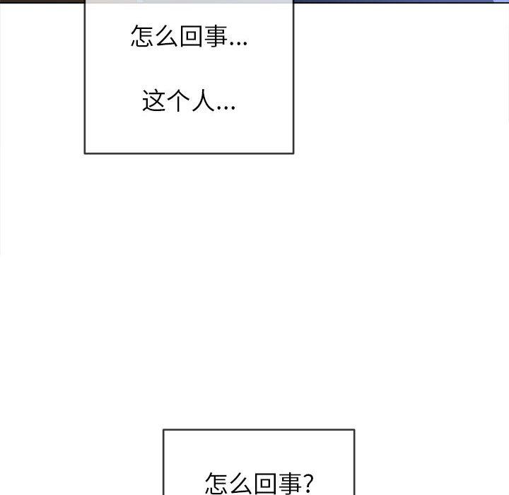 難纏小惡女第121話