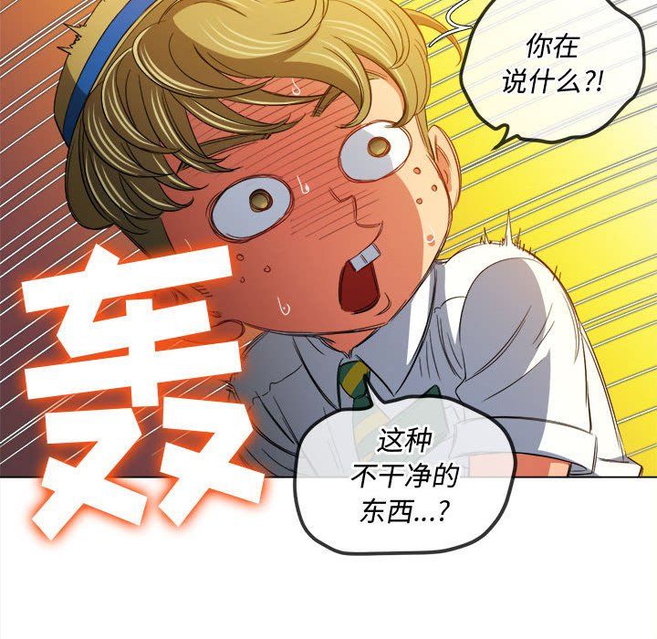 难缠小恶女第121话