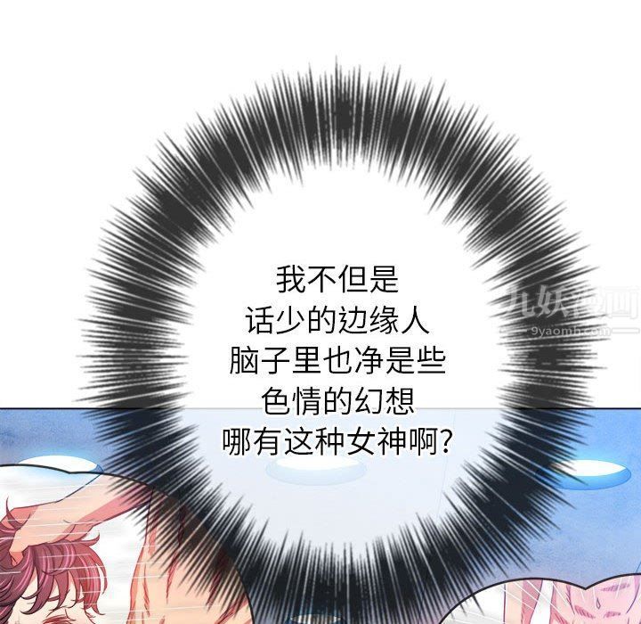 難纏小惡女第122話