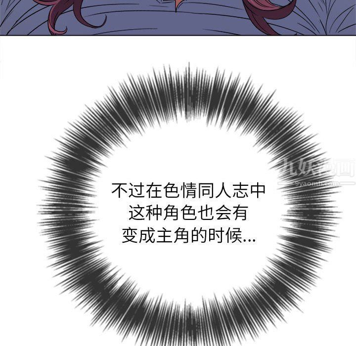 难缠小恶女第122话